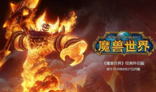 魔兽世界位面是什么意思 了解位面玩转魔兽!