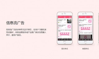 信息流广告投放技巧 只需四招！