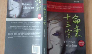 命案十三宗刘贵大结局 你想要的答案都在这