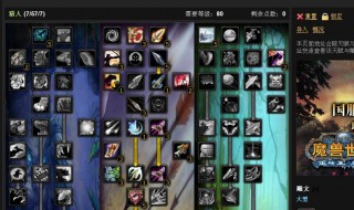 怀旧版猎人天赋怎么加点 大家不妨了解一下