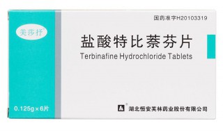 盐酸特比萘芬片治什么 现在你知道了吗