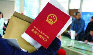 房产过户费用怎么收取 怎么收取房产过户费用