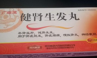 脾肾双补丸的功效与作用 下面为大家介绍一下