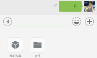微信如何转发语音 微信转发语音方法介绍