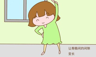 如何让长高 如何才能让个子长高