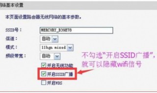 如何隐藏wifi 隐藏wifi怎么设置