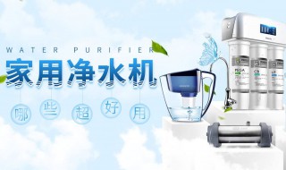 净水器怎么选择 怎么挑选净水器