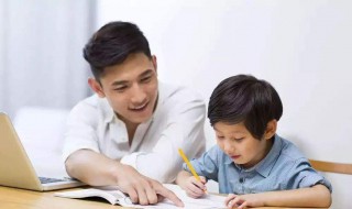 家长怎么教育孩子学习 家长应该言传身教