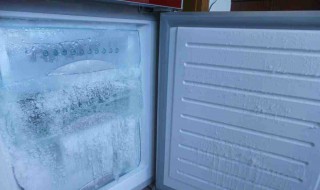 冰箱急冻室结冰怎么办 具体需要怎么操作