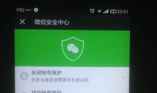 微信无法登录怎么办 解决方法如下