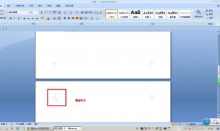 文档怎么删除空白页 文档删除空白页 操作方法介绍