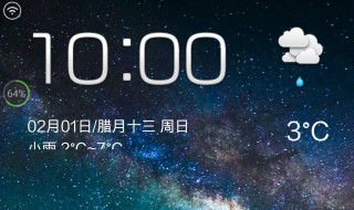 桌面天气怎么设置 桌面天气如何设置