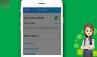 qq删掉的聊天记录怎么找回 qq删掉的聊天记录找回方法介绍