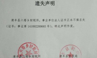 怎么做遗失公告 怎么办理遗失公告