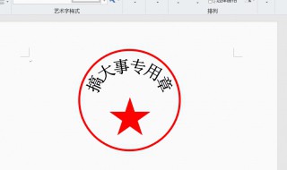 ipad如何做印章 ipad做印章的方法