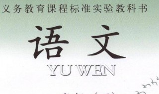 四年级语文如何做知识点笔记 四年级上册语文笔记、知识点汇总