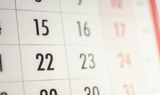 如何做日历计划表 日历计划表做法