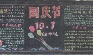 国庆节内容资料大全 节日内容介绍