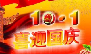 为啥今年国庆8天 放8天假的原因