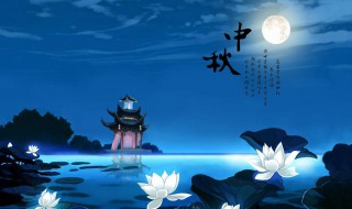 八月十五最唯美的诗句 八月十五最唯美的诗句集锦