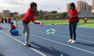 运动会游戏 运动会游戏有哪些