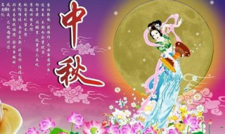 中秋的月朗诵诗词 有关中秋朗诵词介绍