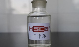 二甲苯的用途 二甲苯是什么东西