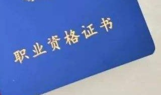 兽医证报考条件 兽医资格证介绍