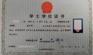 学历和学位有什么区别 分别是指什么呢