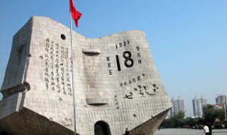 九.一八事变历史资料 你了解过有关它的多少资料