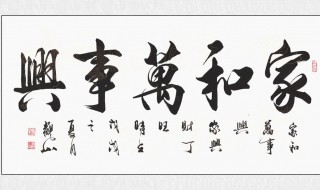 店铺适合挂什么字画 店铺适合挂什么字画好