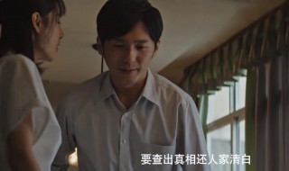 沉默的真相丢钱包为什么哭 沉默的真相丢钱包哭原因解析