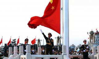 国旗杆28.3米含义 国旗杆28.3米含义简述