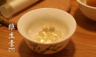 维生素e给脸上怎么用 维生素e涂脸正确用法