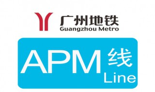 apm线是什么意思 apm线的意思