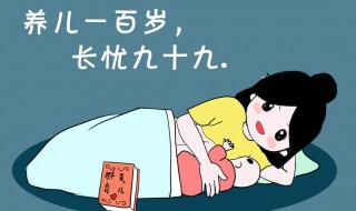 养儿一百岁长忧九十九什么意思 养儿一百岁长忧九十九的意思是什么