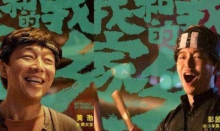 我和我的家乡是谁导演 我和我的家乡简介