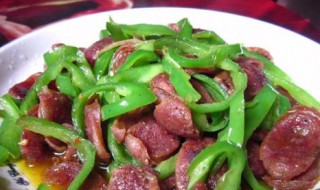 腊肠炒青椒 腊肠炒青椒的做法