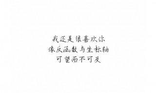 可望不可即是什么意思 可望不可即释义