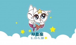 10月运势双鱼座 双鱼座2020年10月份运势运程介绍