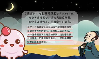 浪淘沙古诗刘禹锡全文 翻译成白话是什么意思