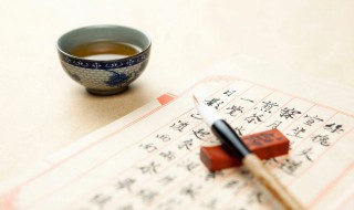 行楷和正楷有什么区别 行楷和正楷的区别