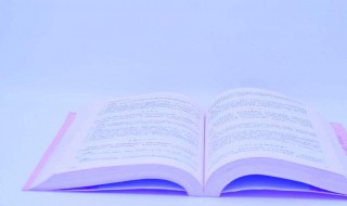 尊重的名言 尊重的名言警句6句