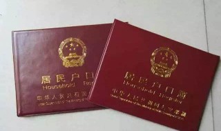 儿童户口本遗失如何处理 儿童户口丢了怎么补办