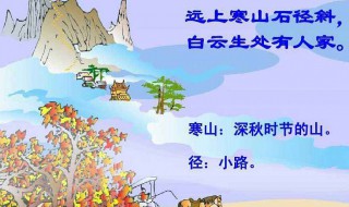 古诗山行全文带拼音 古诗山行原文及译文