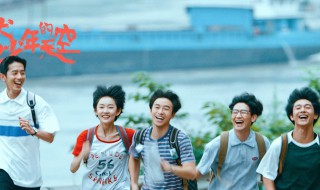 风犬少年的天空的演员表 哪些演员出演这部剧