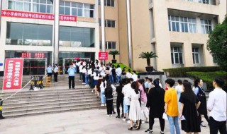 什么条件可以考小学教师资格证 一定要符合以下条件