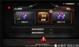 cf觉醒宝石怎么用 cf觉醒宝石有什么有用处