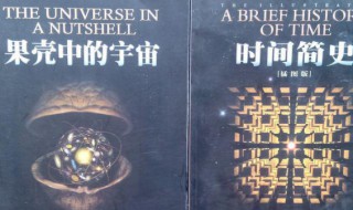 时间简史的作者 时间简史的作者是谁