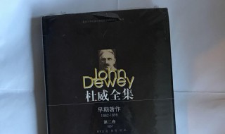 杜威的代表作 杜威个人介绍